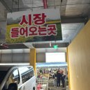 제주시 민속오일시장 6주차장 네이버블로그