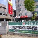 KT장흥지사 옆 | 일산 동구 일반인 이용 가능 구내식당 (일산우체국, KT고양지사)