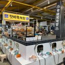 시장종합마트 이미지