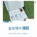 슬로웨이 이미지