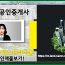 이영낭공인중개사사무소 이미지