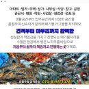 개포2리마을회관 이미지
