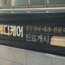 원 메디케어 이미지