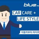 현대블루오토 이미지