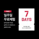 슬릭부스트 대전둔산캠프 이미지