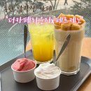 [동탄남광장카페] 꾸덕한 이탈리아 젤라또 맛집 &#34;더카페라운지X페르케노&#34; 메뉴 후기