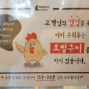 동양치킨 이미지