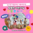 새들유치원 이미지
