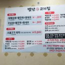 별난고기집 이미지