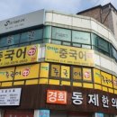 역북해법중국어학원 이미지