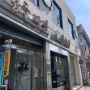 [행궁동 한식]할머니네집 제육볶음/치즈김밥 솔직후기