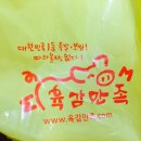 육감만족회덕점 이미지