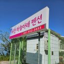 서천하늘아래펜션 | 충남 서천 하늘아래펜션 가족펜션추천 오션뷰 갯벌체험 후기