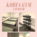 코리아 유도 짐 이미지