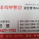 까치합동공인중개사사무소 이미지