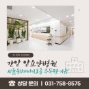 서울위례바이오요양병원 네이버블로그