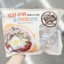 냉면엔석쇠 이미지