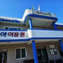 학림섬어촌체험휴양마을 이미지