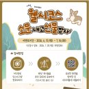 웰시