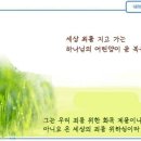 일일예화말씀묵상 2021년 4월 3일 (토) - 밀레의 만종과 부활신앙 이미지