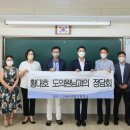 효원초교 이미지