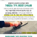 (주)유진주유소 이미지