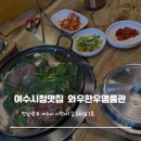 와우한우명품관 네이버블로그