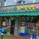 전주명가콩나물국밥(방화점)