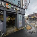 진퉁감자탕 이미지