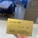 코아헤어 이미지