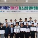 한국청소년안전체험관 이미지