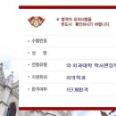 경희대학교 의학전문대학원 이미지