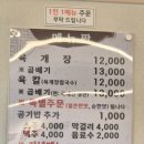 대대리육개장 이미지