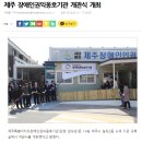 제주특별자치도 권익옹호기관 이미지