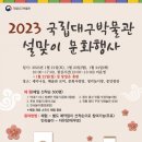 대구박물관 이미지