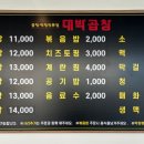 대박곱창 이미지