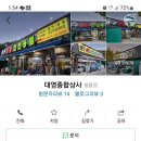 대영상사 이미지