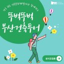 (주)동행투어 이미지