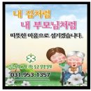 우리가족요양원 - 포천시 | 우리가족요양원