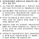하나법률경매공인중개사사무소 | 06~10번24년35회 2차 1교시 1과목 공인중개사 시험 기출문제