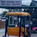 돌담길전동스쿠터대여 이미지