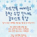 꿈앤국어학원