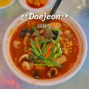 01-78 동구 | 대전 중식 맛집 태화장 대전역 노포 중국집 멘보샤