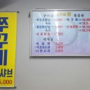 진미숯불구이 이미지