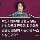 오늘자 글삭튀한 변호사출신 국회의원 이미지