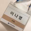 서울특별시청치과의원 | 벌써 10년 시청역 연세돌담치과 2023 연아 상봉의 밤 참석 후기