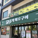 장성소고기 | 포항 장성동 소고기 맛집 담가화로구이 포항장성점 솔직후기