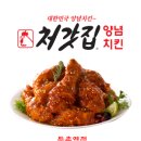 처갓집양념치킨등촌역점 이미지