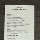 마마스패브릭 - 동대문구 천호대로 54 | 마마스패브릭