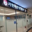 바른정형외과 이미지